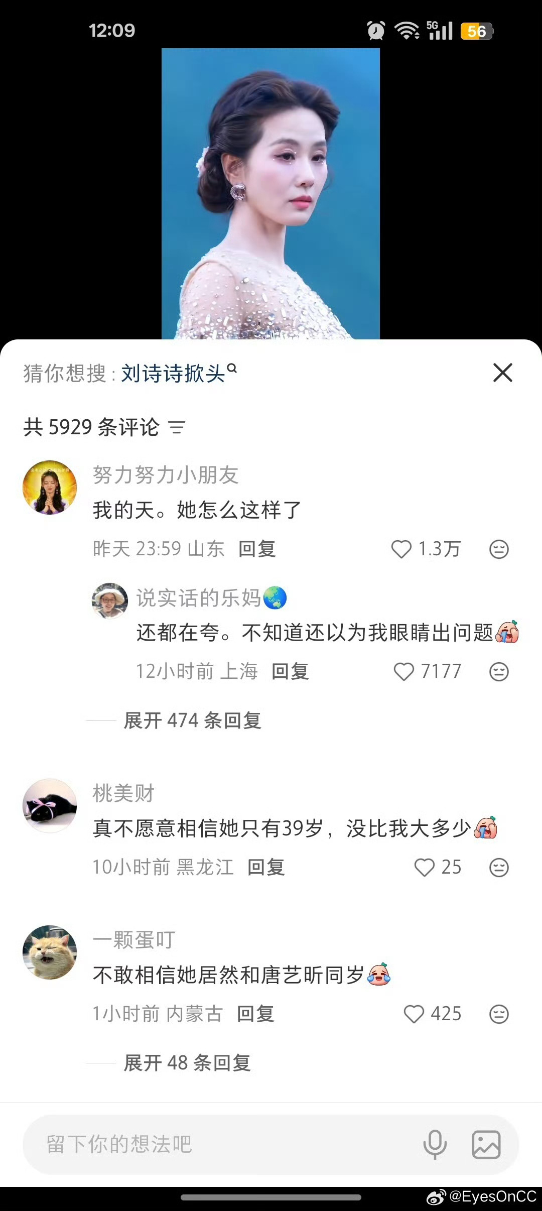刘亦菲刘诗诗 代言前两天刘诗诗第一次下沉市场大出圈后 