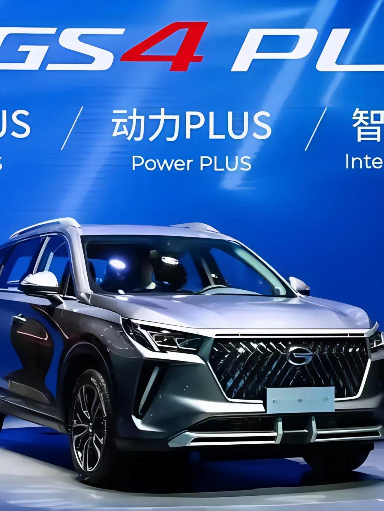 老款11.58万起，第五代直接干到7.98万——GS4这是要掀桌子？
老款GS4