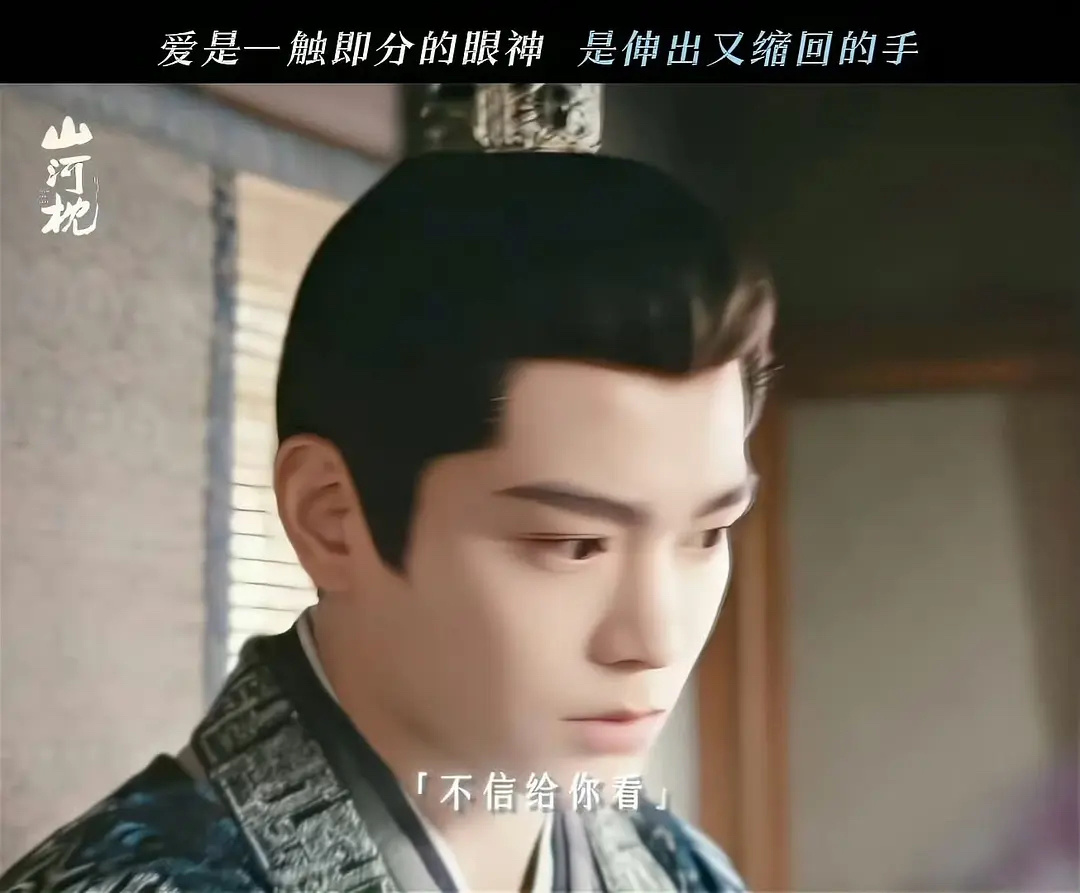 山河枕问题在于，宋茜和丁禹兮这俩太像真的大嫂和小叔子了[doge] ​​​