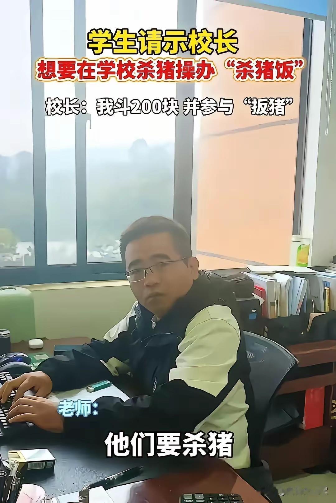 这位校长被人民日报点赞！云南弥勒，有学生在办公室请示校长：“老师，我们班的同学喊