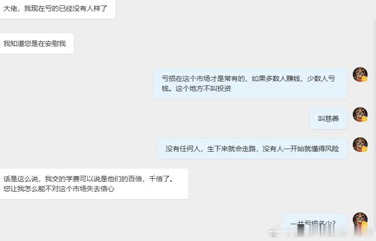 我和这个2022年就认识的兄弟，聊天的时候。真的越聊我越心痛他。在2022年的时