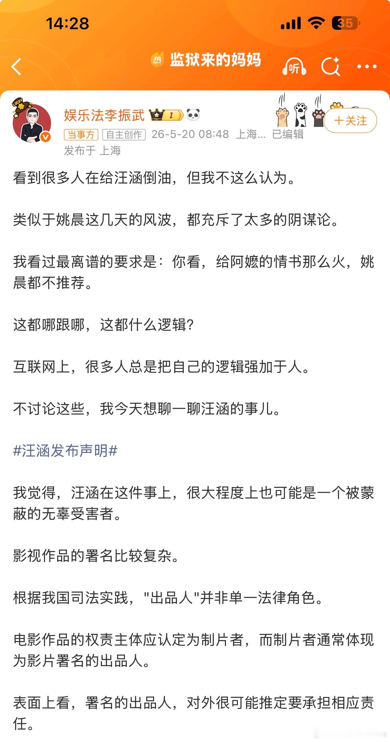 这个大象新闻属性可以再明显点律师解读汪涵挂名出品人争议