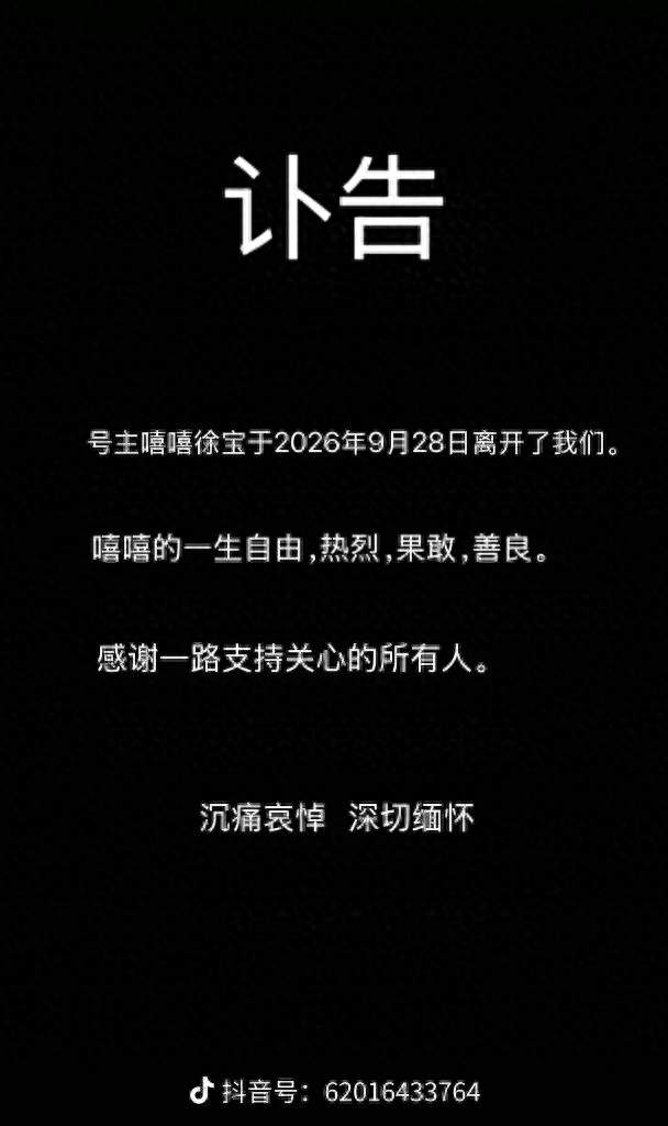 25岁博主“嘻嘻徐宝”去世，曾自述患癌前生活习惯：经常熬夜12点到2点，爱喝咖啡奶茶