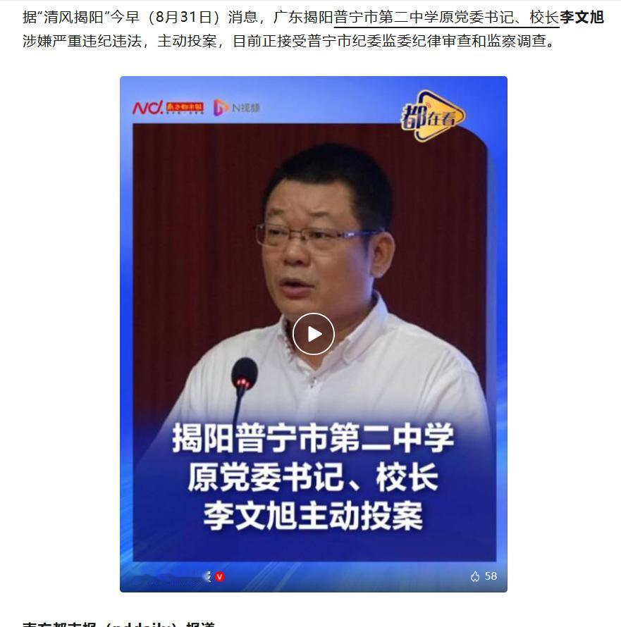 很多学校的校长们存在的问题，确实应该值得引起重视了。