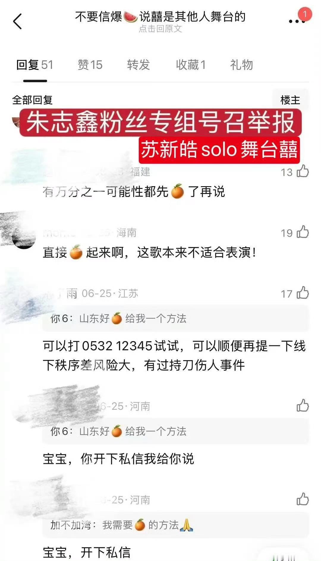 TOP演唱会 退票最多的粉丝到场最多的人为他而来却因为下家的聚宝导致舞台变少，时