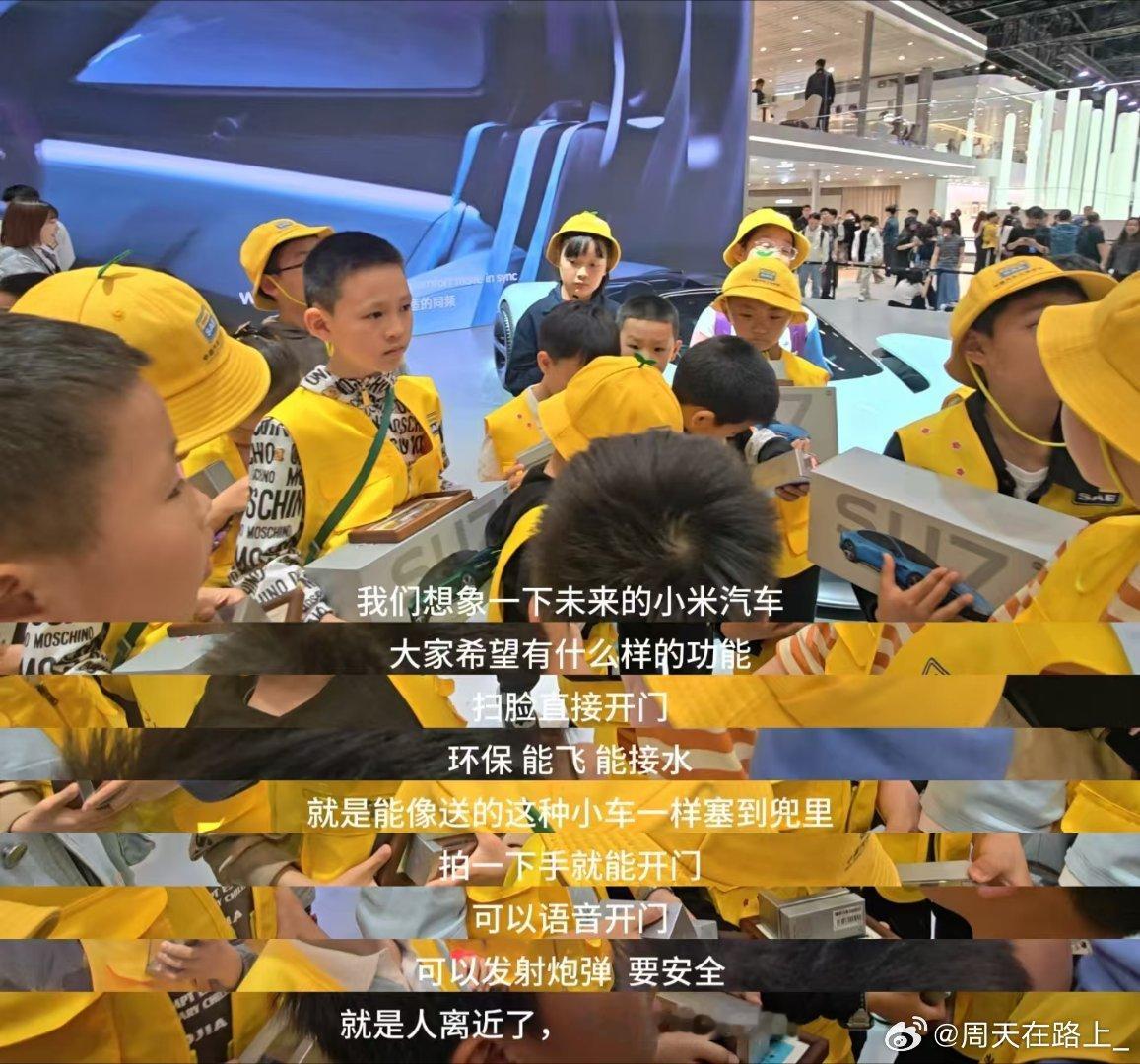 去年小米几次去参加车展的时候都给小朋友们定制了专属的矿泉水，而且和大人一样不需要