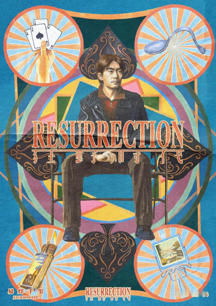 易烊千玺执念  易烊千玺黑红梅方海报 易烊千玺执念，易烊千玺黑红梅方海报，谁懂这