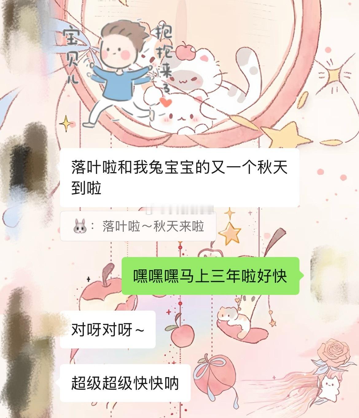 秋天是这样的～落叶秋分和你感觉和🐺一直都在热恋期耶！还会有好多好多秋天的～狼兔