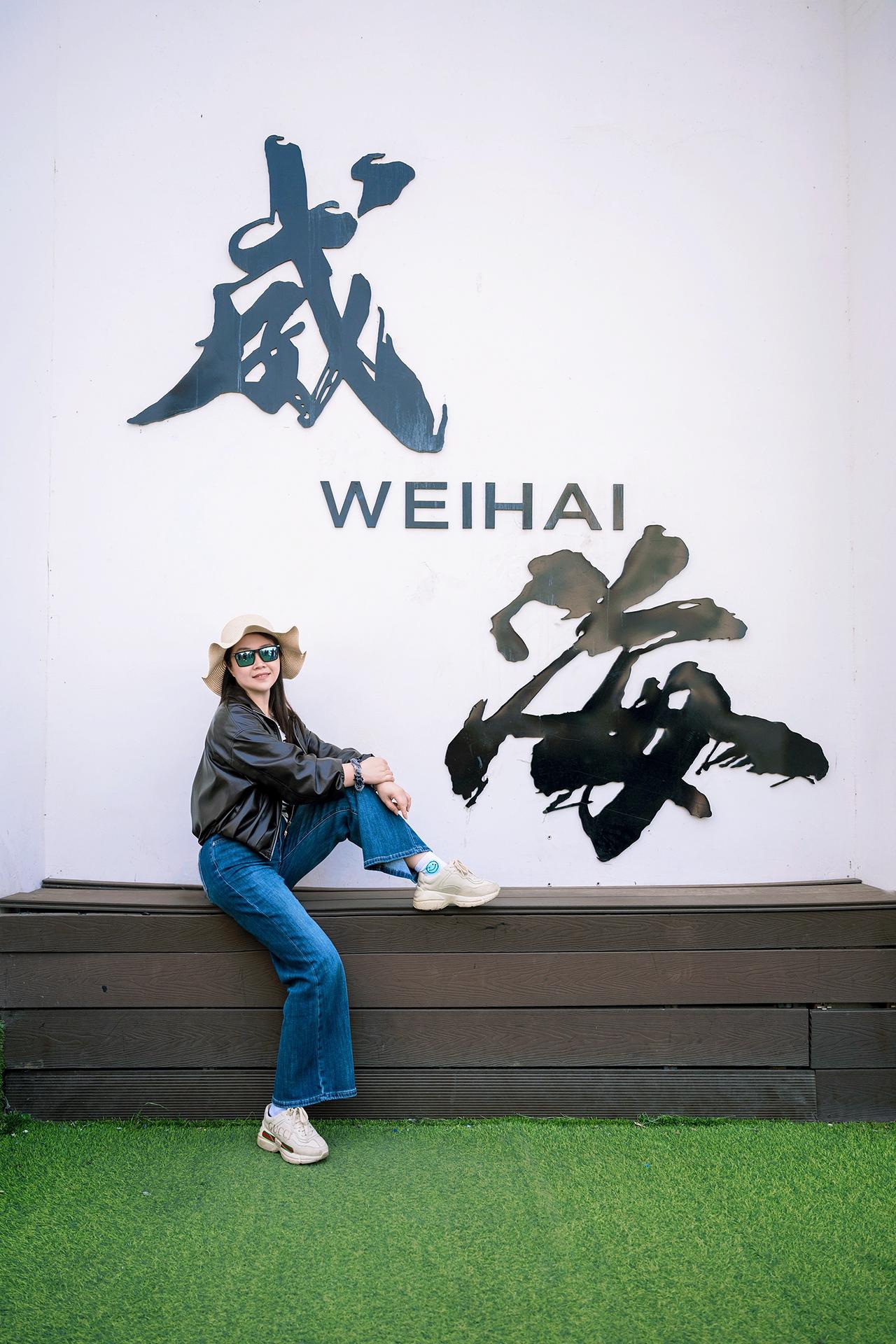 【你好，威海】火炬八街的打卡照…网红打卡地 地标建筑 带你看世界 海滨城市