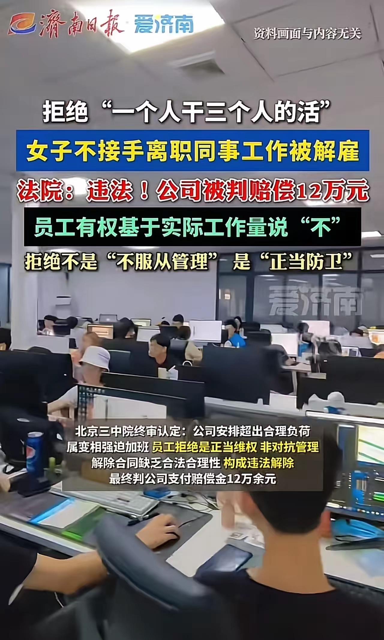 “真以为打工的好欺负？”河北女子拒干三人活被开除，法院判赔 12 万：这一仗，打