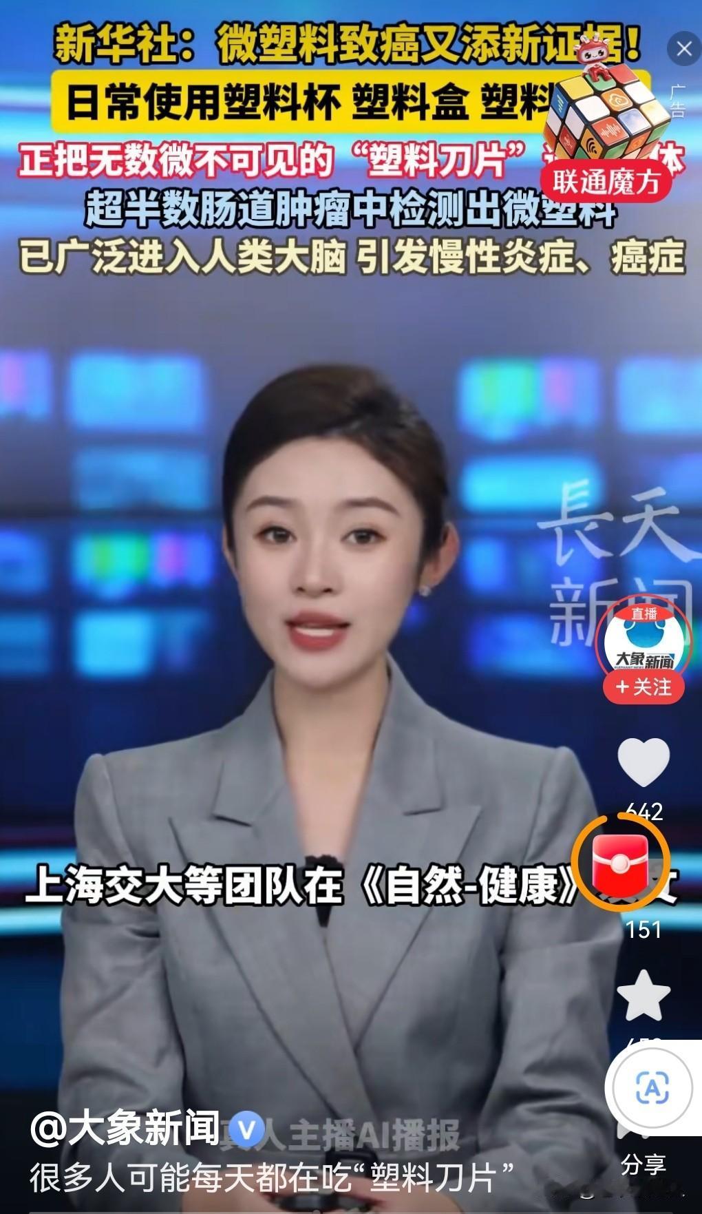 很多人可能每天都在吃“塑料刀片”！

你用塑料勺搅拌热咖啡，你用外卖盒盛装滚烫的