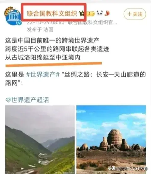 丝绸之路的准确完整表述。联合国教科文组织:这是中国目前唯一的跨境世界遗...