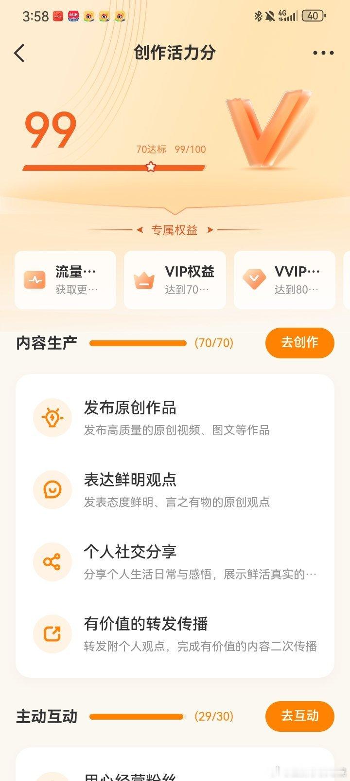 求超越🤓 