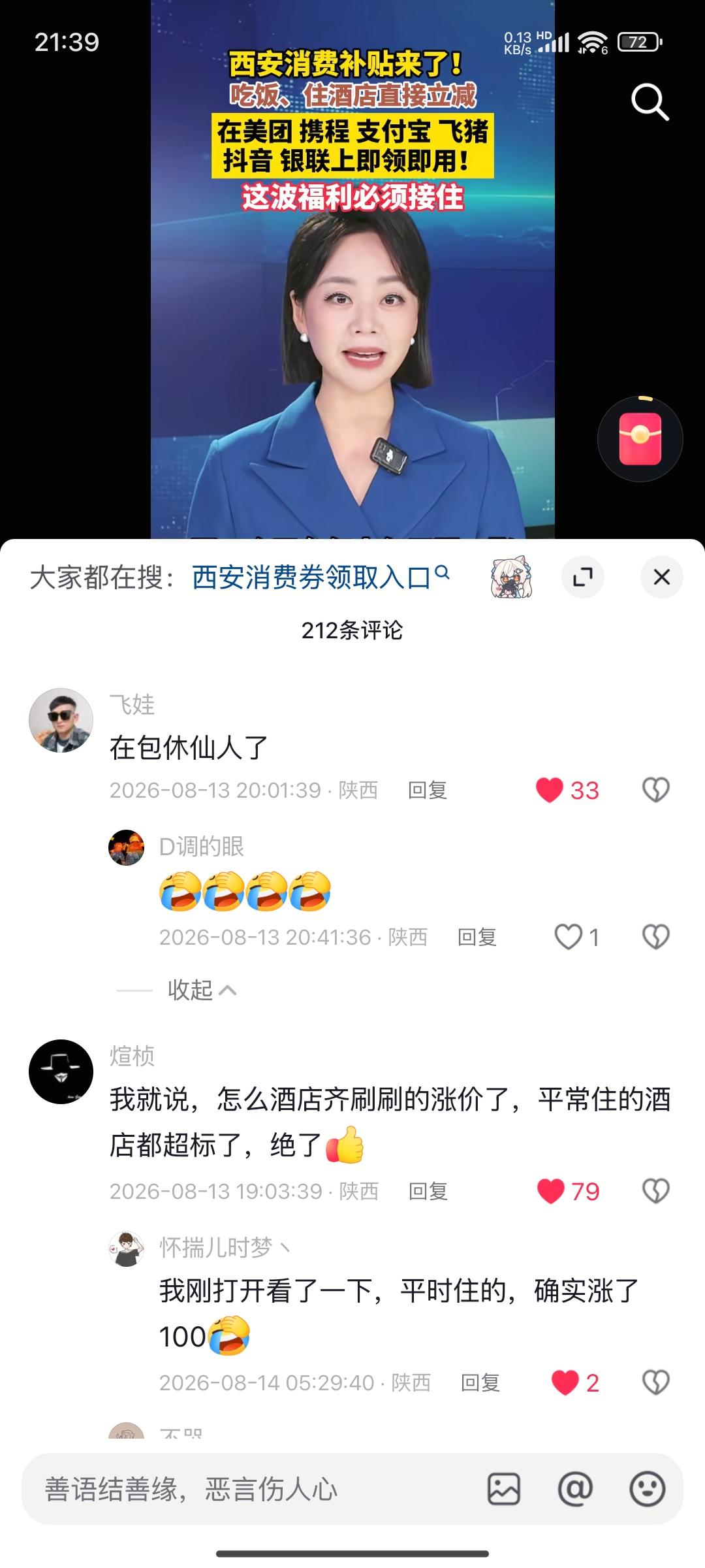 官方发优惠券么，都说修仙人是什么意思？