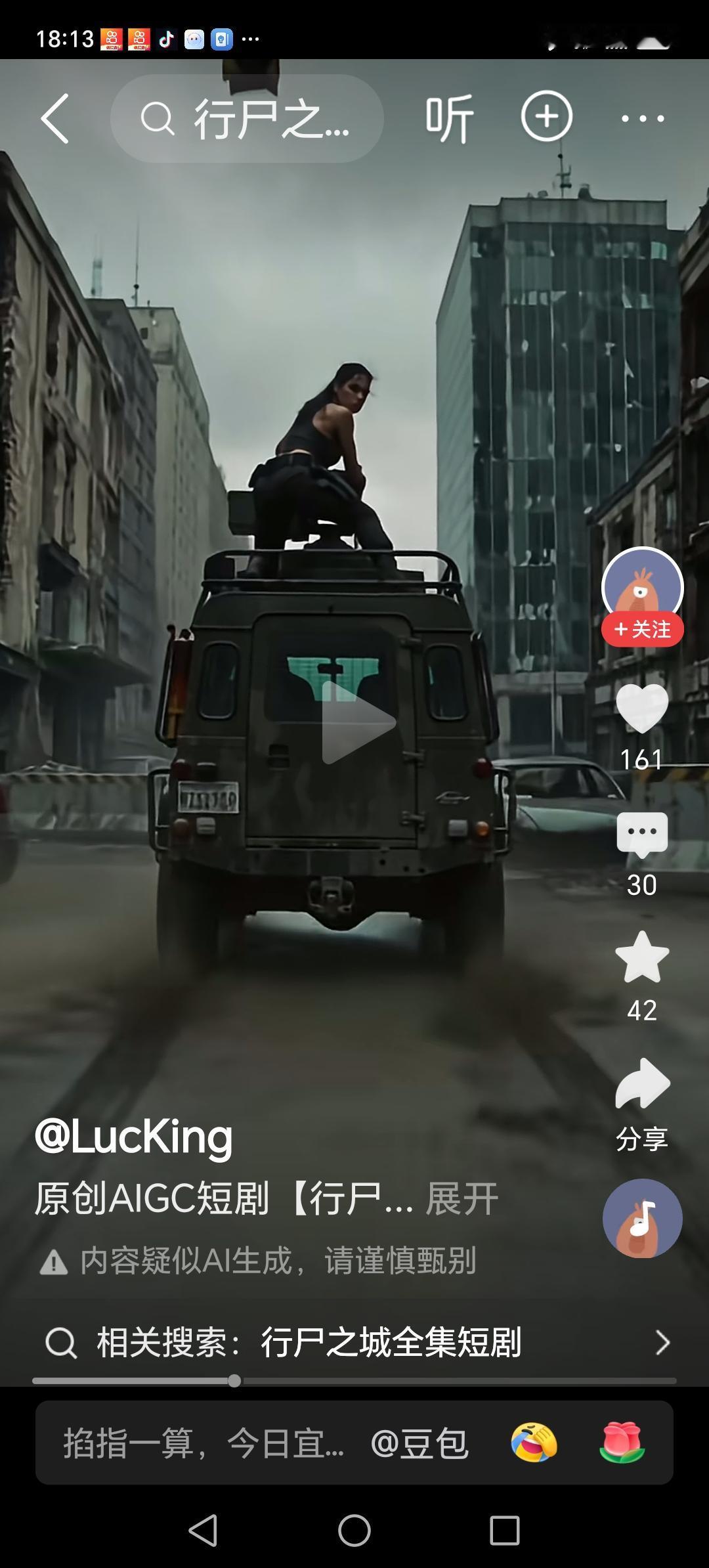 看起来，人类如果要是没有一副健全的身体。在未来世界，难以延续下去。