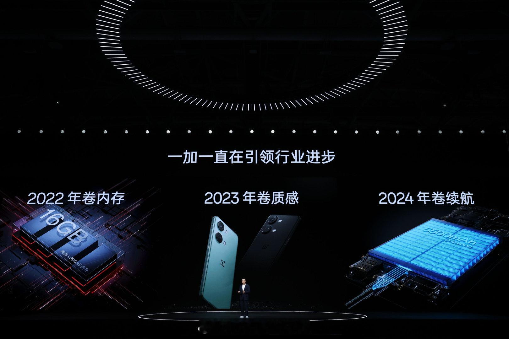 2024年一加要卷续航了！一加Ace3要做开年的续航长跑冠军[笑而不语] ​​​