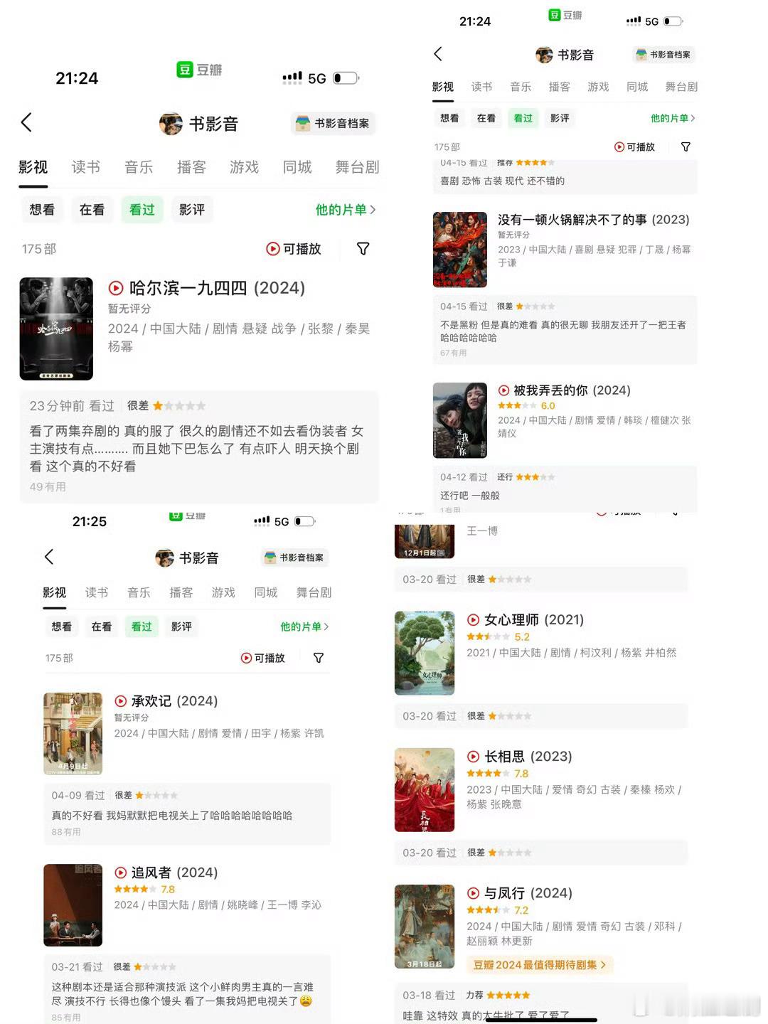网友怀疑赵丽颖粉丝，给杨幂的新剧打低分，这些人真的无聊，不看为啥要评分，真的很闲