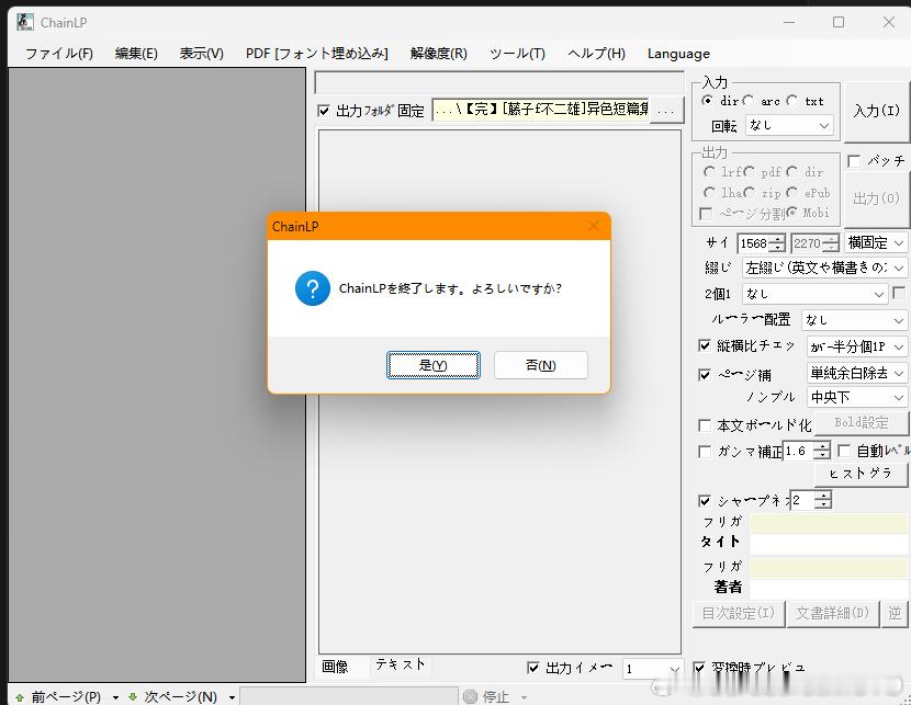 🔻不管什么软件，只要是日语界面，就觉得怪怪的，不光是年代感 