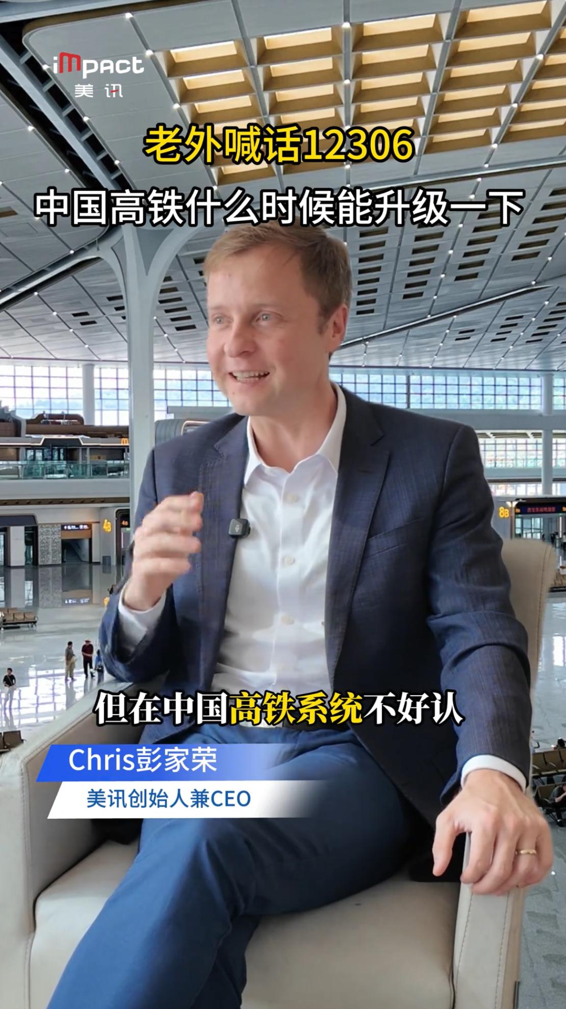 一位老外最近发视频吐槽中国高铁的发票系统。
 
他说自己用护照买了高铁票，想线上