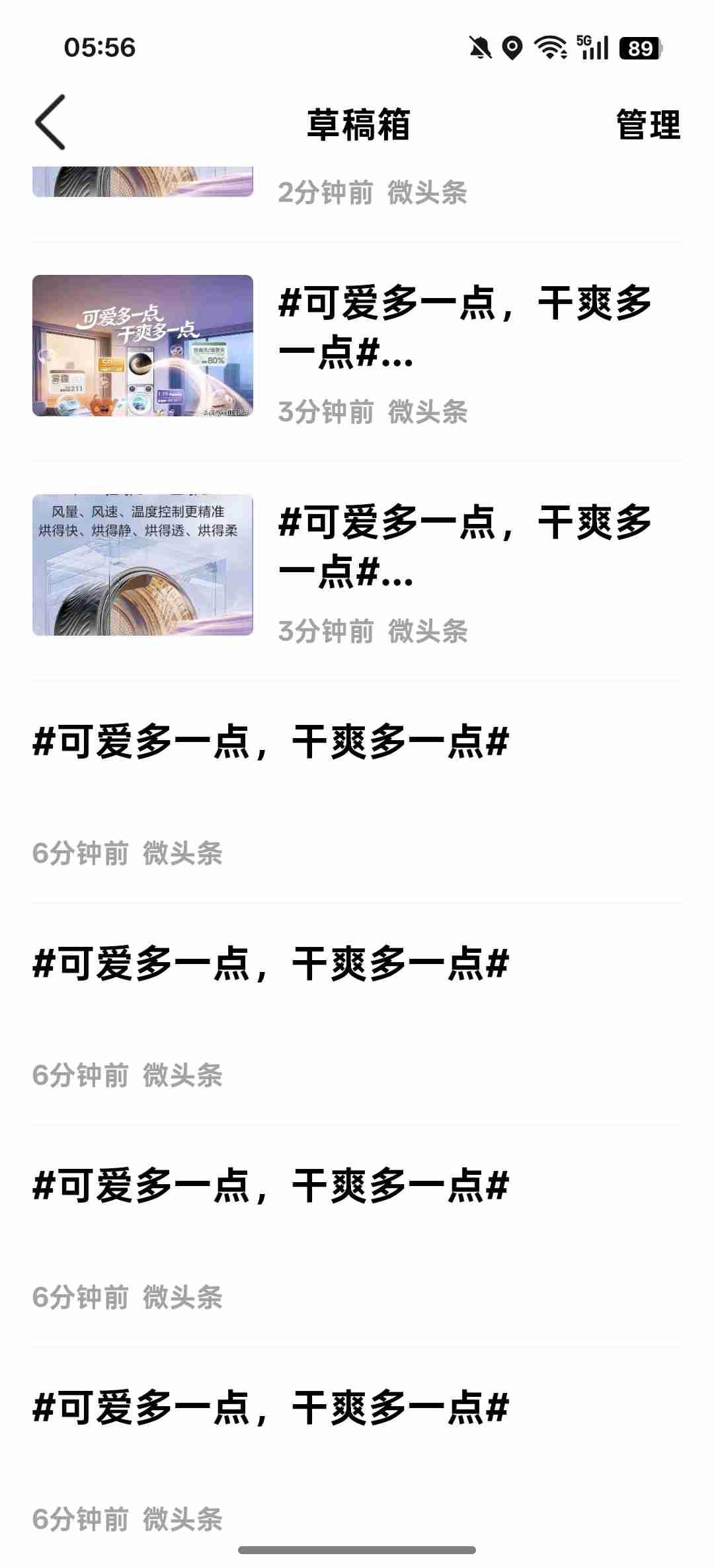 我的今日状态：😁轻松愉快
我这里的天气：☀️晴天