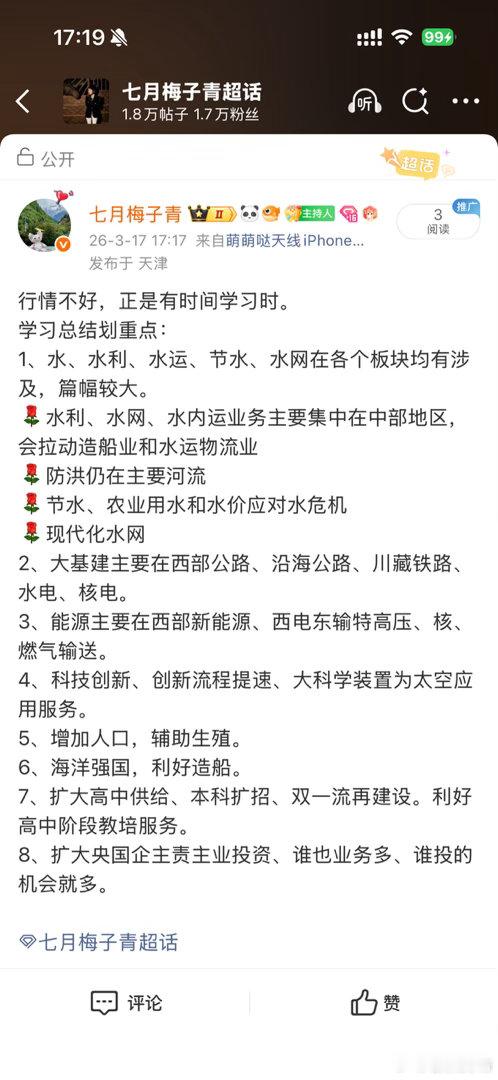 只能发图片，总结一句：今年围绕水做的工作太多了七月梅子青