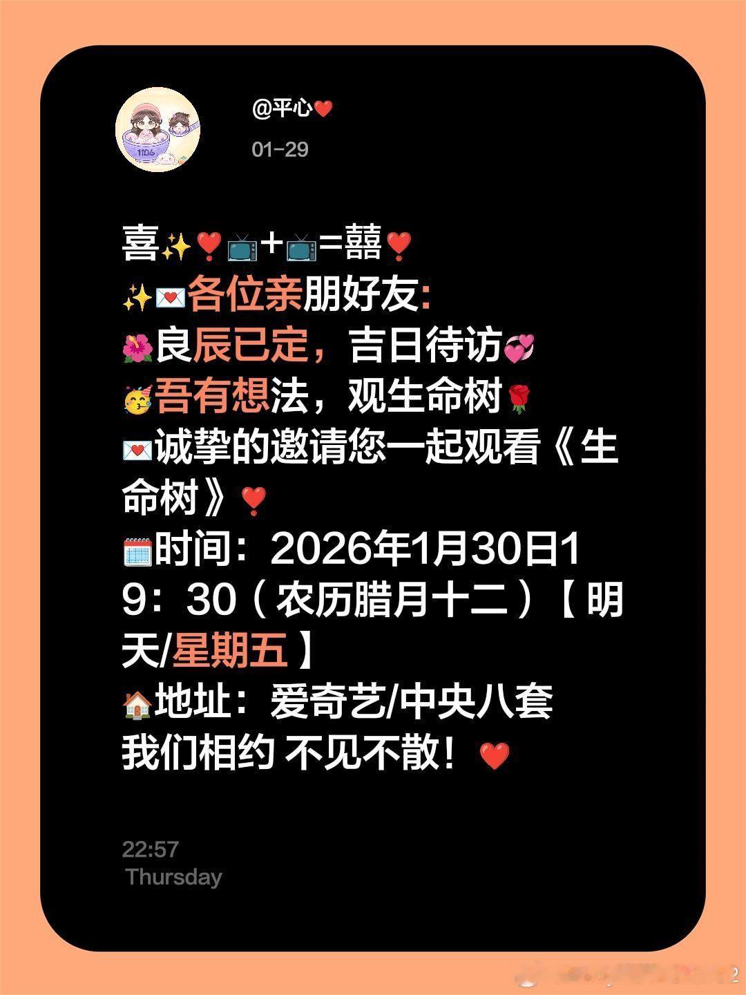 哈哈哈，紫粉也太有才了吧，我都认真的👀了，结果后面来个措不及防的预约看生命树杨