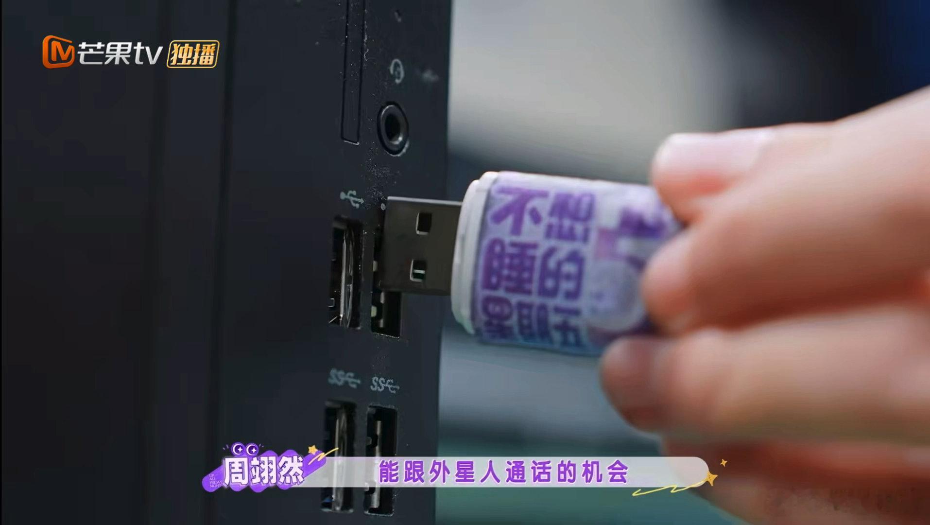周翊然给外星人打电话靠意念沟通 周翊然站在夜晚的电话亭，拨通通往宇宙的电话，向外