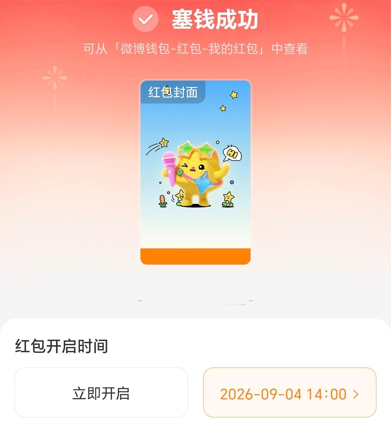 今天下午14:00记得来抢铁粉包包哦[嘻嘻]峻熙宠粉 ​​​
