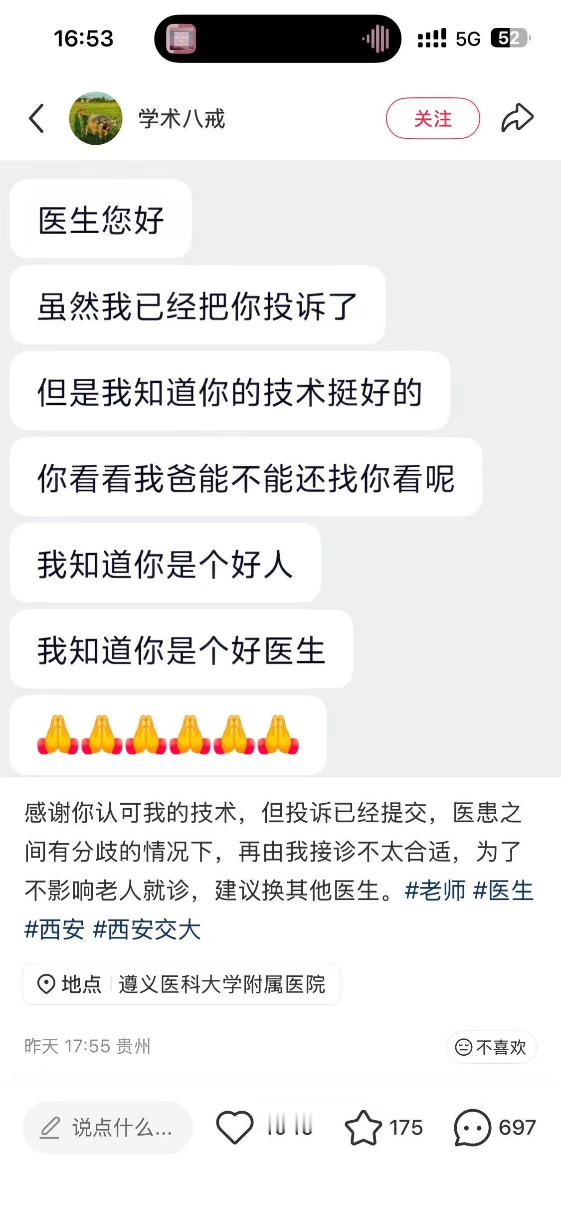 医患关系的基础是信任。患者不相信医生，医生不相信患者，这种情况下最好尽快解除医患