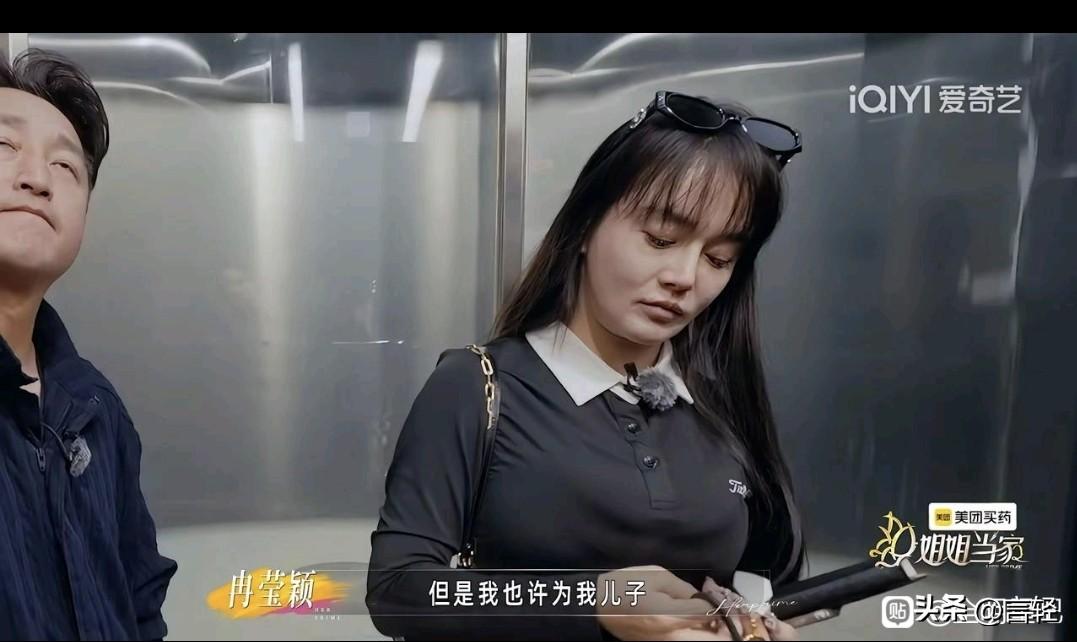 冉莹颖崩溃因为孩子没有上海户口，导致小儿子幼儿园升小学没直升
还导致老二不能参加