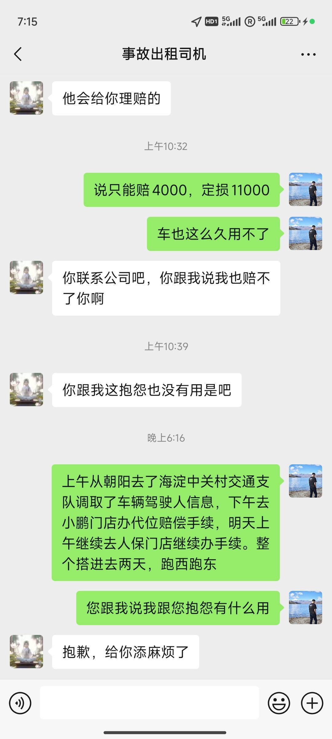 点评完天下事，继续修车。上午从朝阳去了海淀中关村交通支队调取了车辆驾驶人信息，下