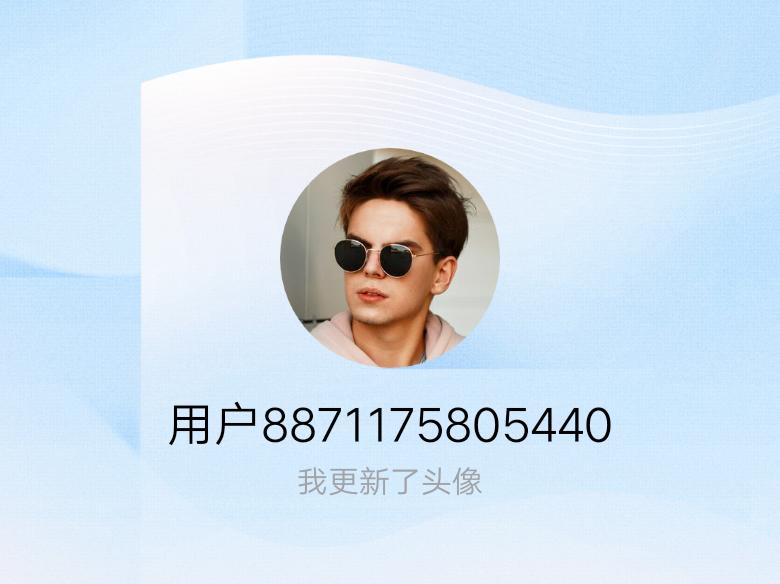 快来看看我新换的头像吧