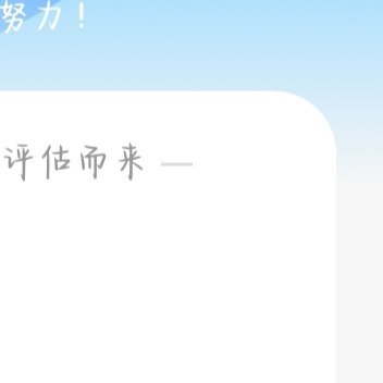 熊猫守护者☀️极好757 红v☀️想涨ygxy的小伙伴快来互动啦互动满15字更容