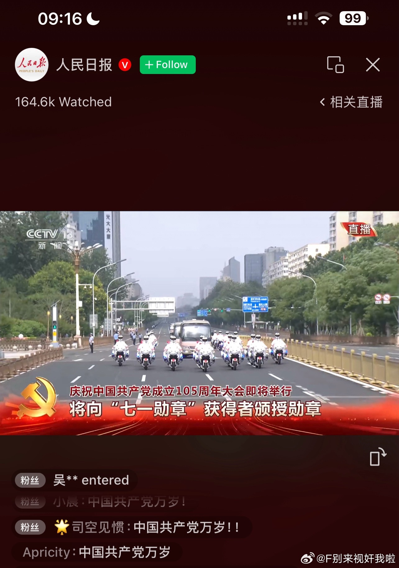 看得我热泪盈眶的祖国万岁中国共产党万岁党生日快乐祝您越来越好繁荣富强 
