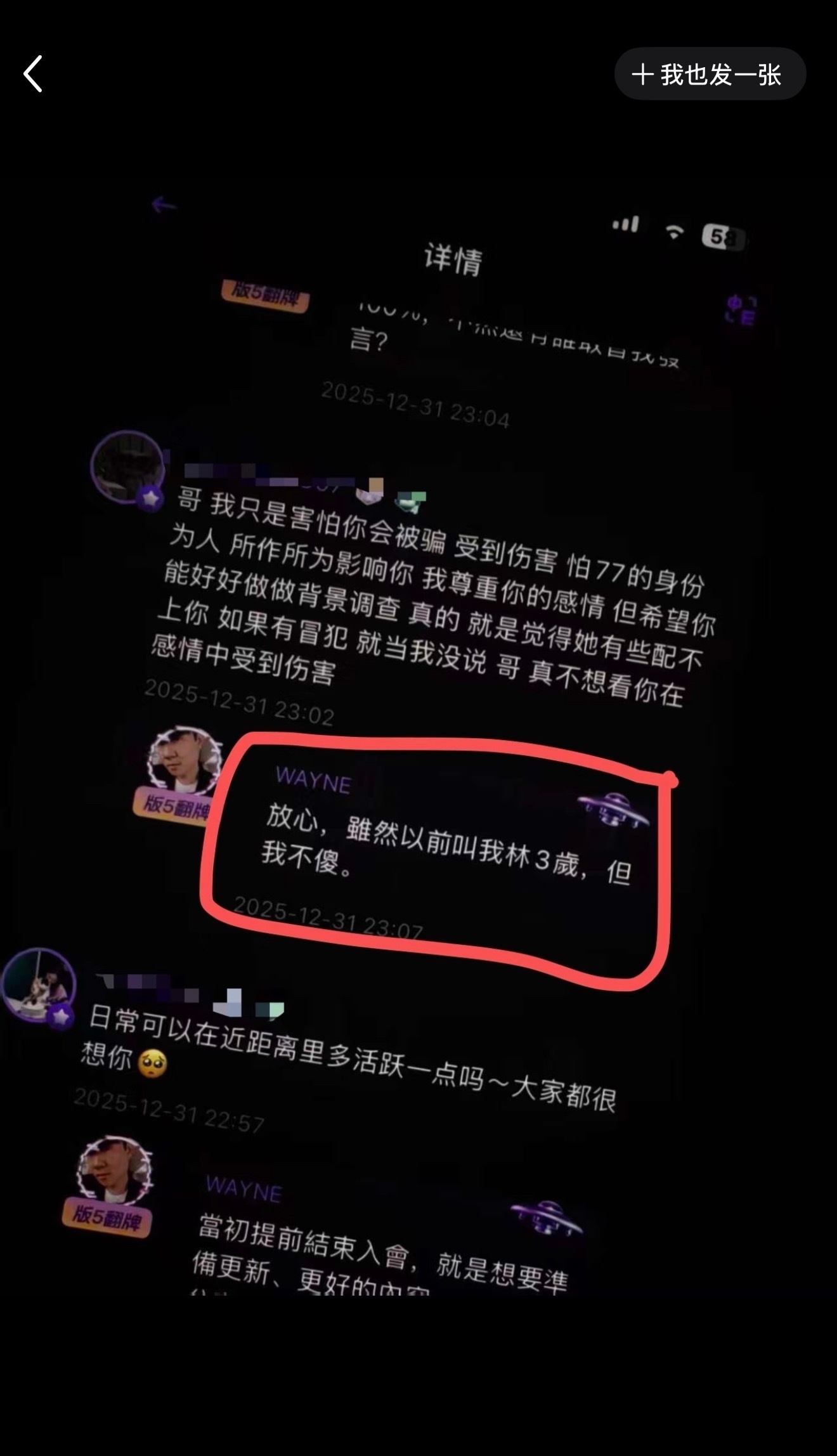 林俊杰维护七七2026年1月1日，针对粉丝担忧七七“身份可疑可能影响事业”，林俊