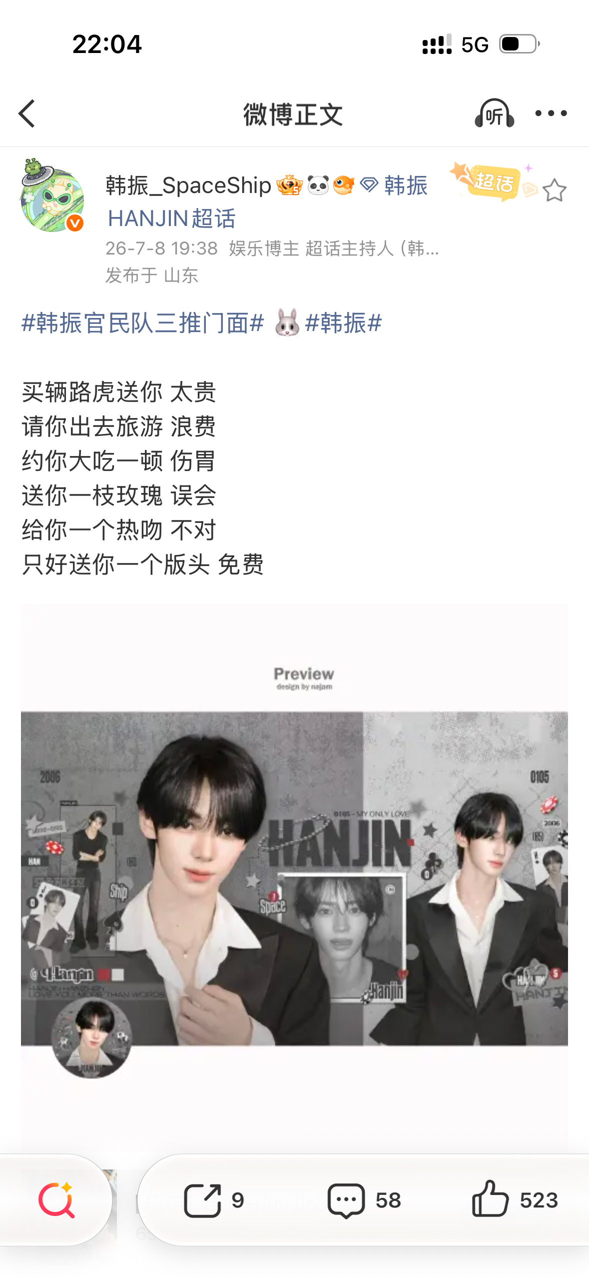 韩振数据站飞船好有活人感 每次换版头文案都特别有意思 ​​​
