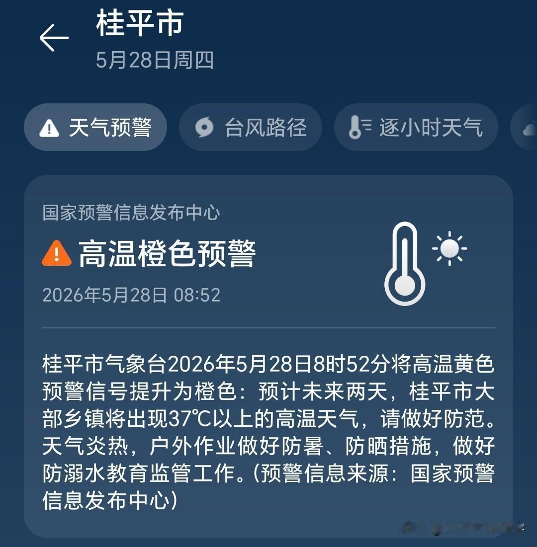 这几天，广西一直高温预警，大家出门一定要小心中暑。