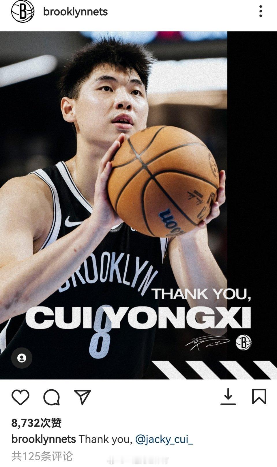 篮网官方同样也感谢了崔永熙！ 