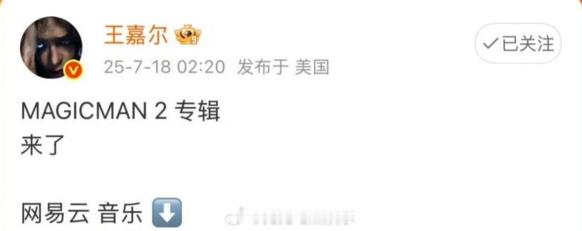 王嘉尔深夜崩溃发文专辑原定于18日中午12点上架，但专辑却在凌晨提前泄露，王嘉尔