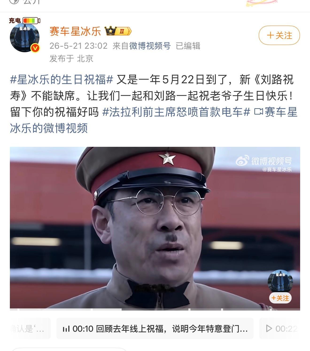 陈震禁言还没解除赛车星冰乐还在得瑟中😂又玩刘璐的梗陈震