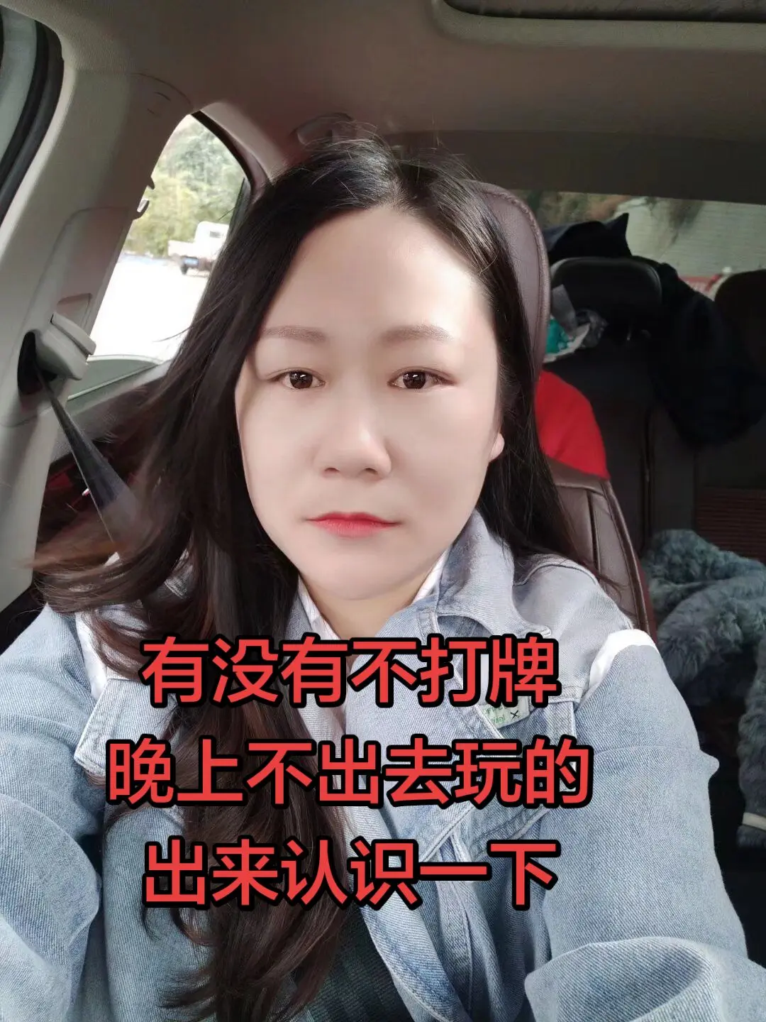 不打牌，不出去玩的有吗？