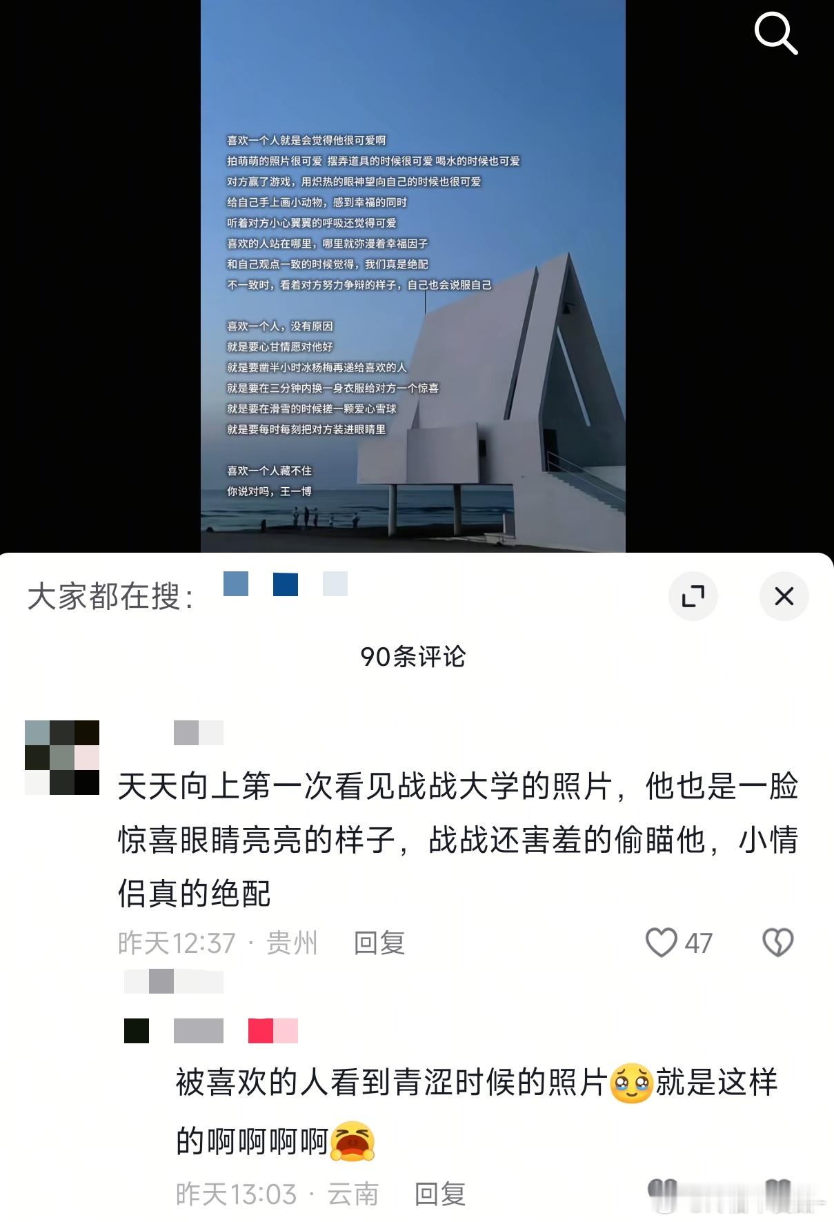 王一博爱一个人的眼神是藏不住的🥺🤲🏻 ​​​