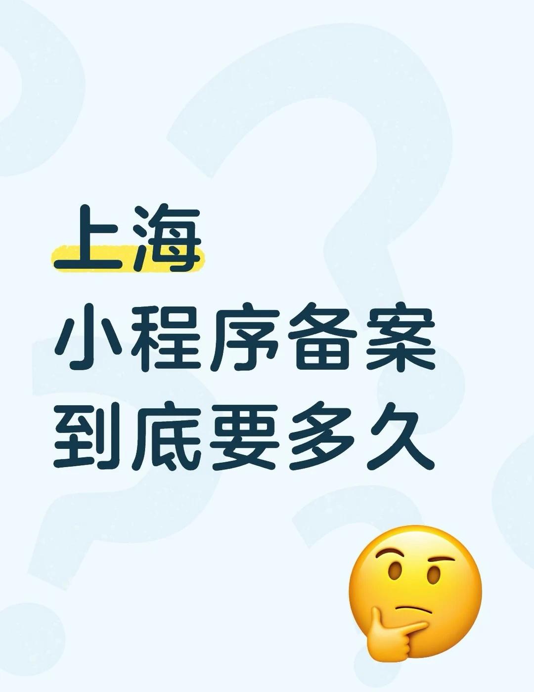 从 8 月 26 日到现在，一直在管局审核
软件开发 小程序