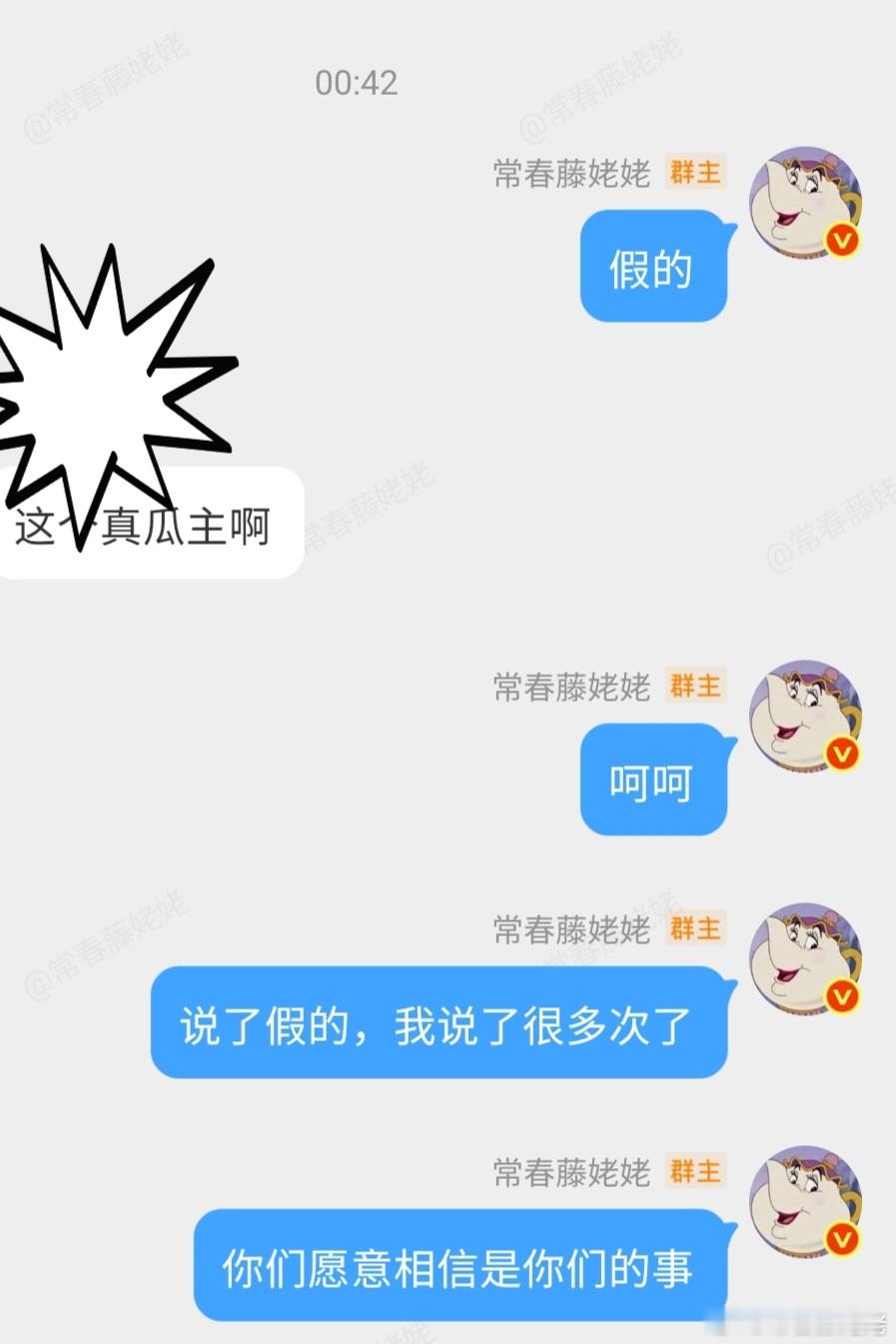 我其实想说啊，有些瓜煮和媒介合作做瓜煮真没意思，还说自己不怕翻车，今年还剩几个月