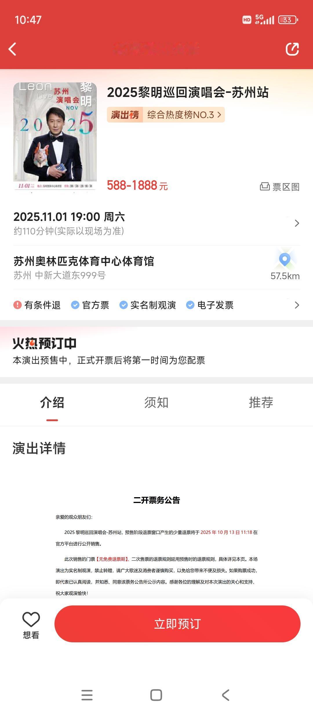 黎明粉丝真的嘴炮无敌
天天营销各种第一
实际都是嘴上支持
现在大麦网，猫眼上的1