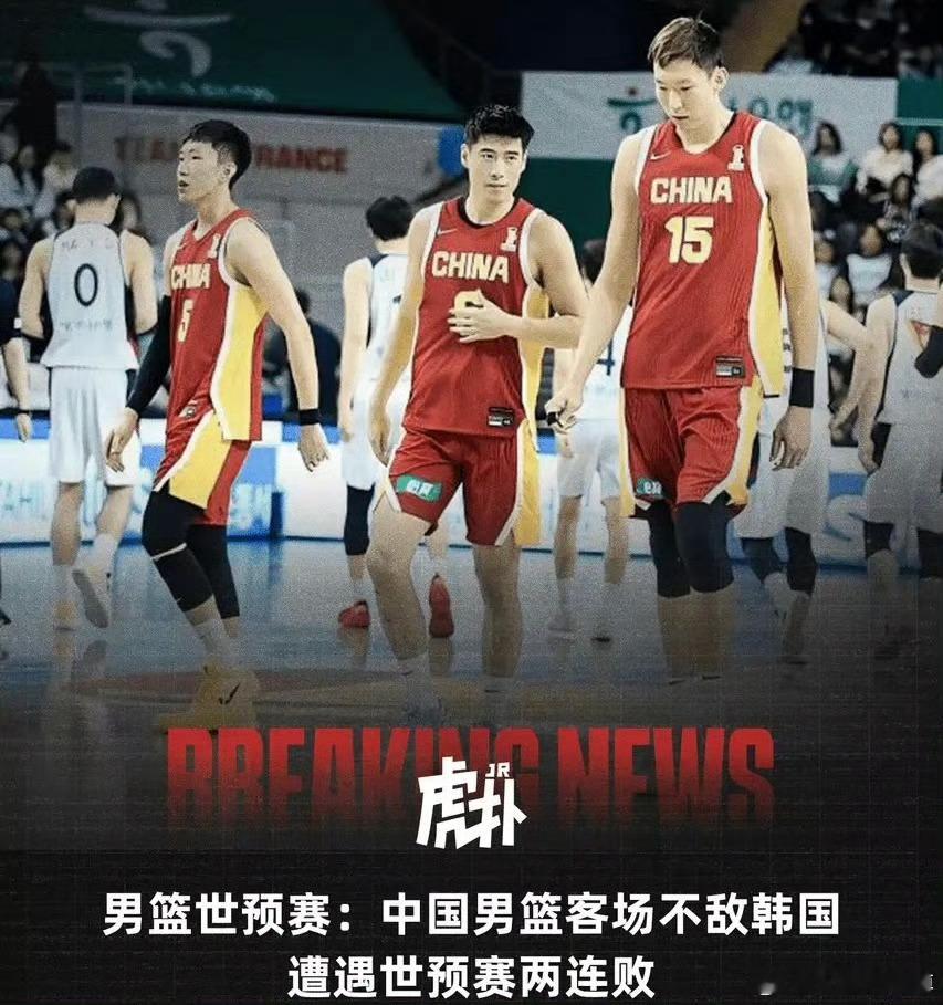 中国男篮对阵韩国两连败郭士强的中国男篮选不出一个绝对核心，没有任何战术，中国男篮