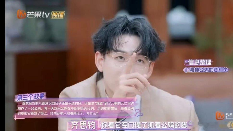 齐思钧了解规则拿捏规则 齐思钧在《名侦探学院》中展现了他惊人的逻辑思维能力，迅速