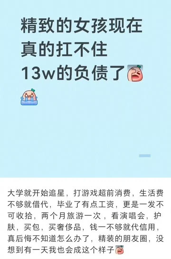 最起码，这13万，你都享受了，又没有花在别人身上，你花这13万的过程是快乐的！！