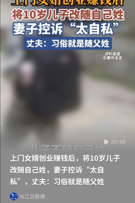 男子家庭条件差，入赘女方成了“上门女婿”，彩礼给了2000元。婚后男子做生意，有
