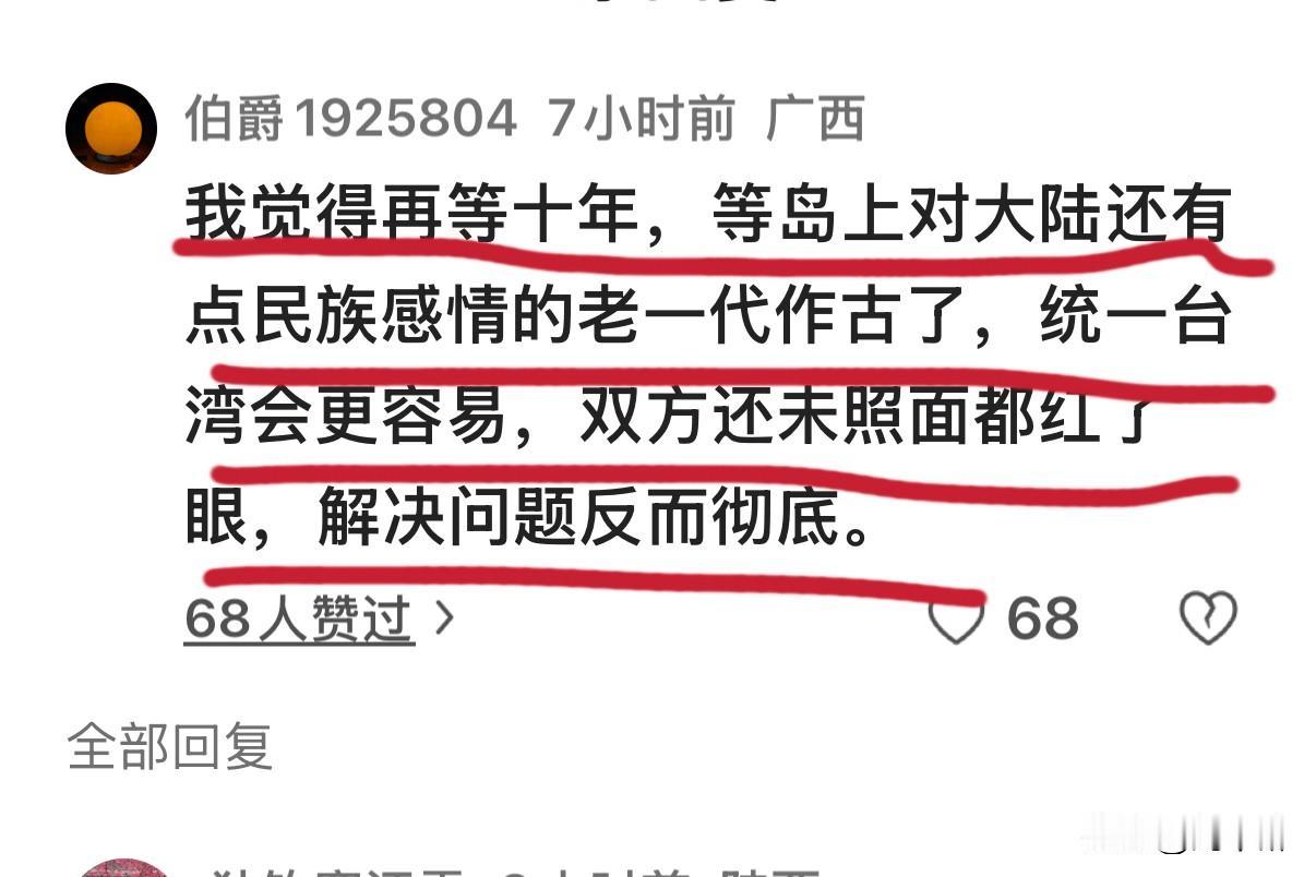 你怎么看？